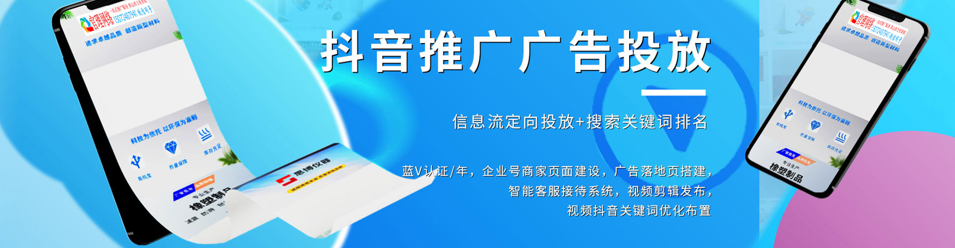 太谷信息流广告