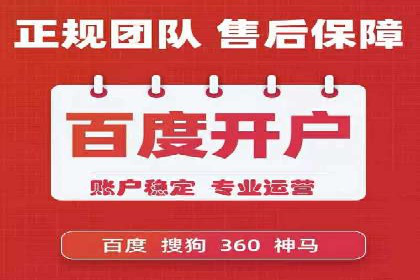 百度竞价代运营公司助力企业快速拓展线上线下业务